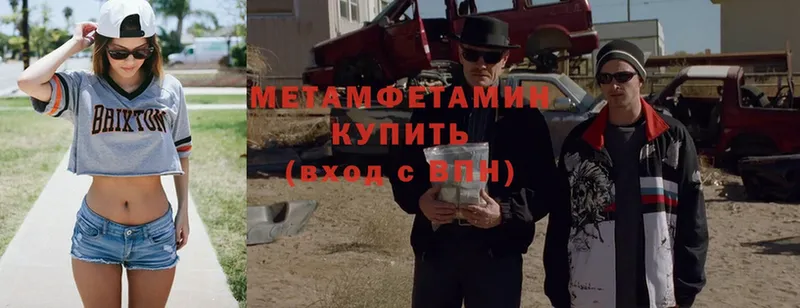 Первитин Methamphetamine  где купить   Семикаракорск 